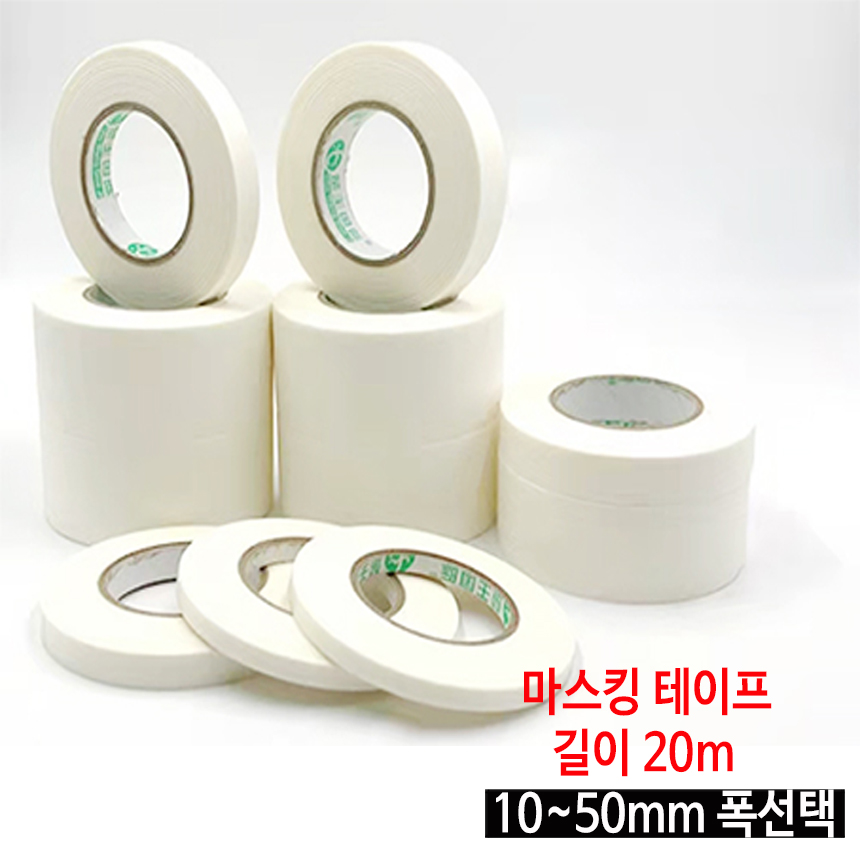 다용도 종이 마스킹테이프, 폭20mm, 10개 상세 이미지 3