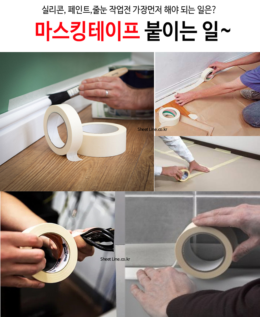 다용도 종이 마스킹테이프, 폭20mm, 10개 상세 이미지 4