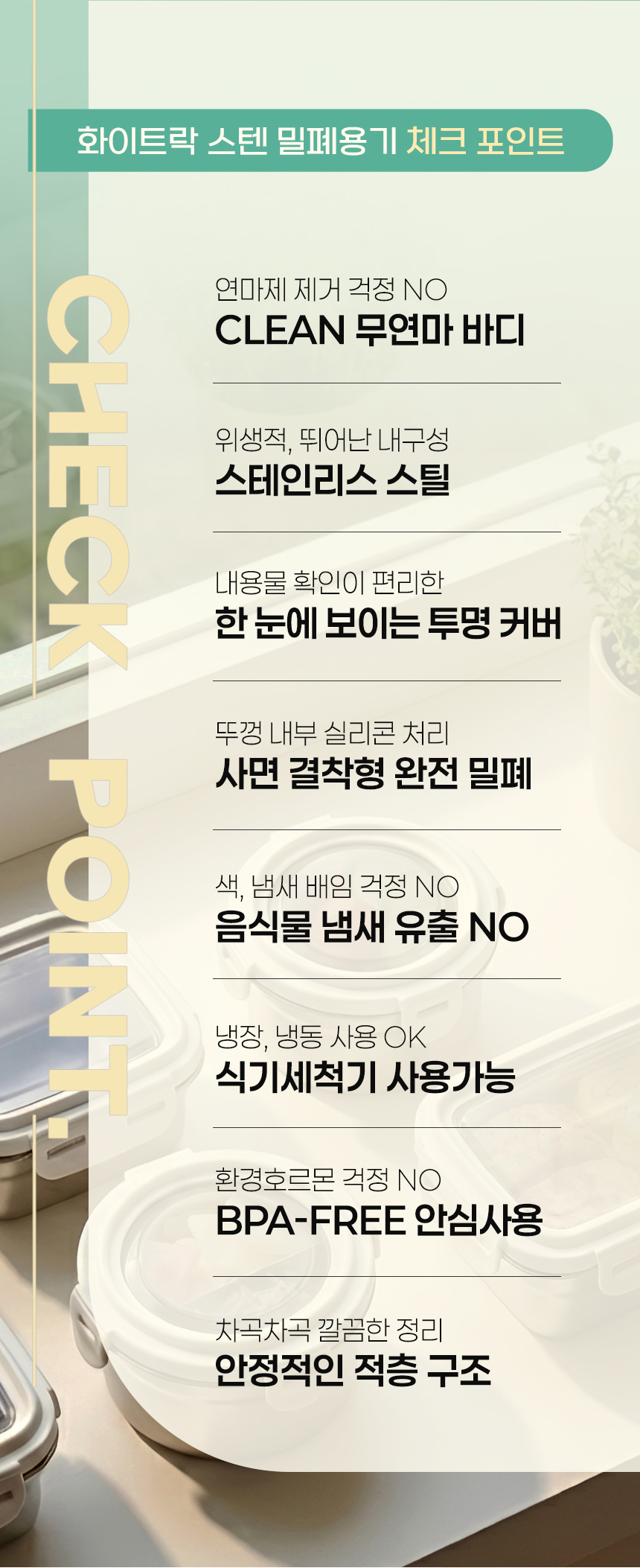 이녹스프랑 무연마 스텐 혼합 밀폐용기, 6종 세트 상세 이미지 4