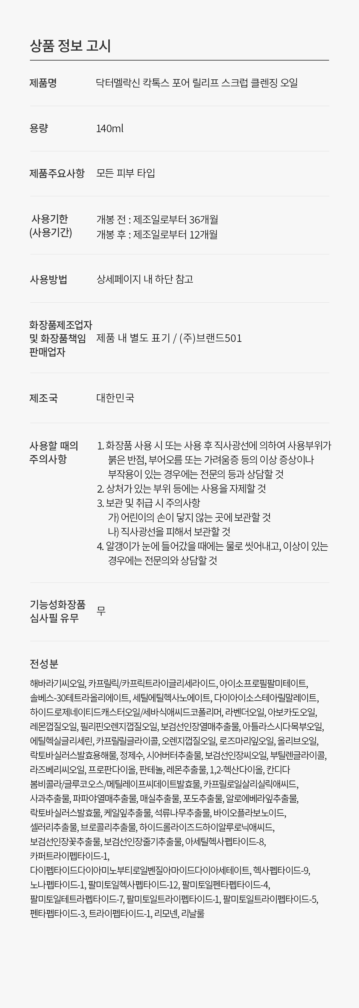 상품 상세 이미지