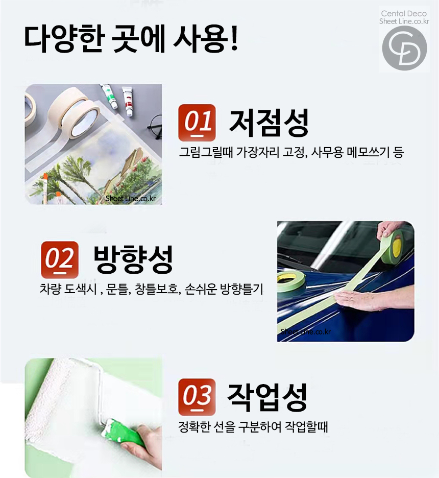 다용도 종이 마스킹테이프, 폭20mm, 10개 상세 이미지 5