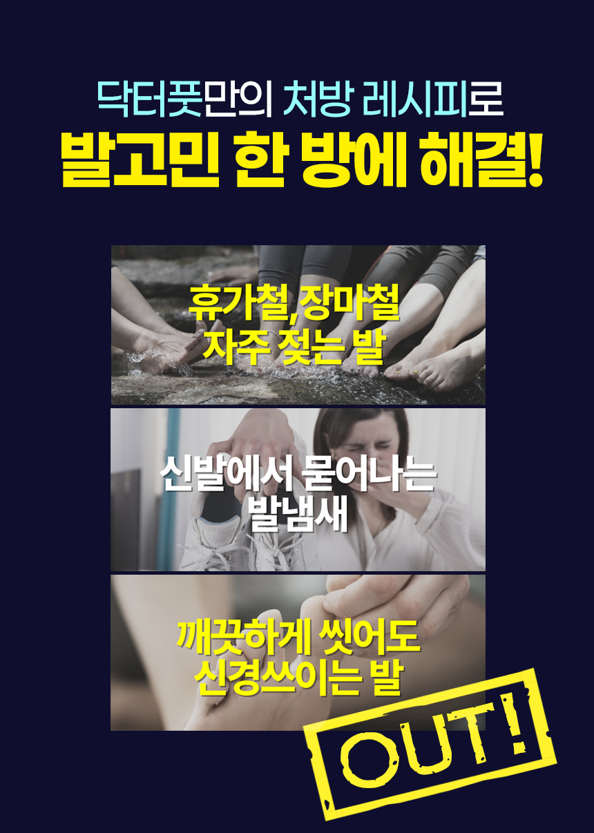 닥터풋 세이프 크리너 리퀴드, 120ml, 1개