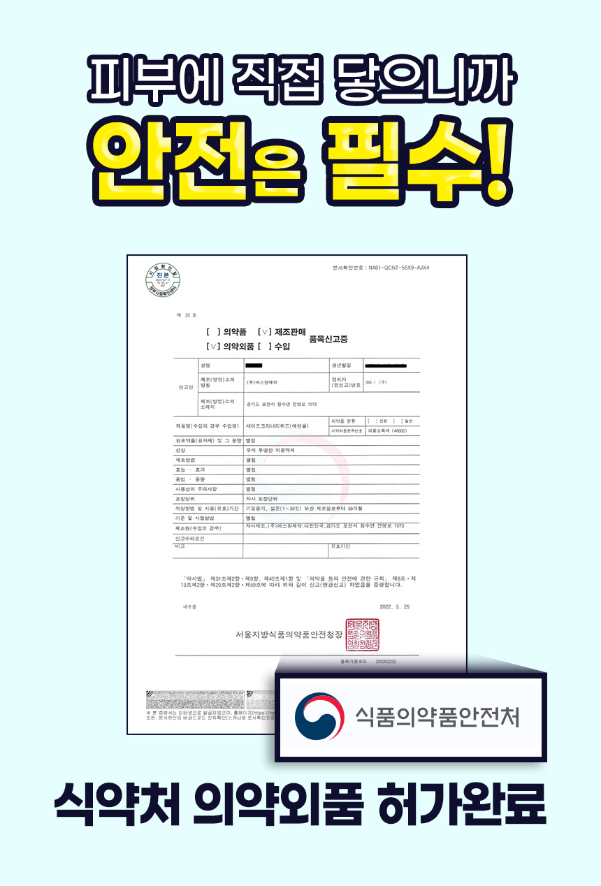 닥터풋 세이프 크리너 리퀴드, 120ml, 1개