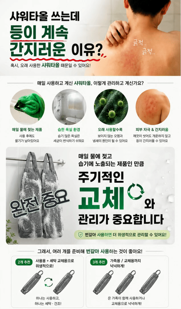 등때밀이 때타올, 2개 상세 이미지 1