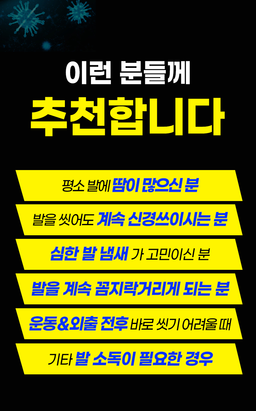 닥터풋 세이프 크리너 리퀴드, 120ml, 1개