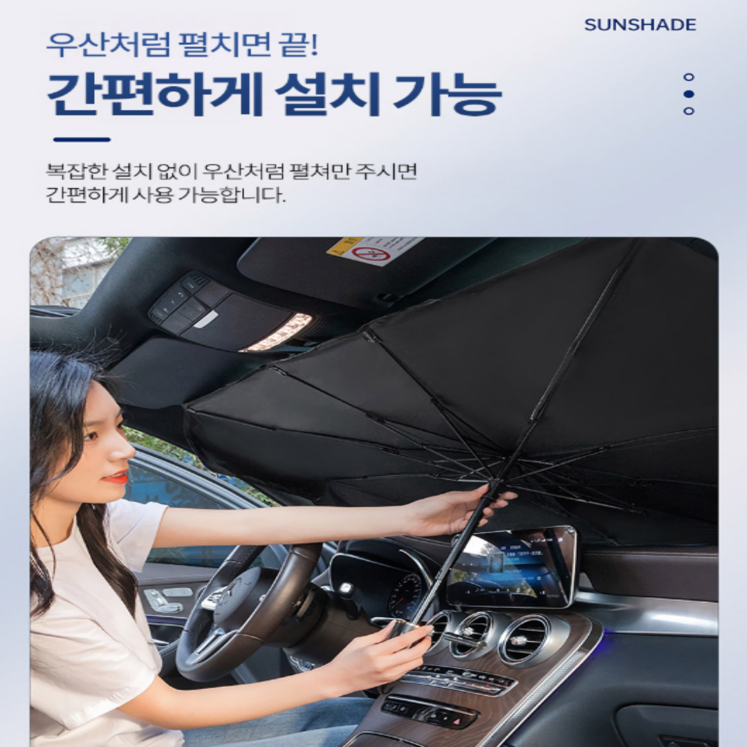 차량용 햇빛가리개, 중형, 1개 상세정보 8