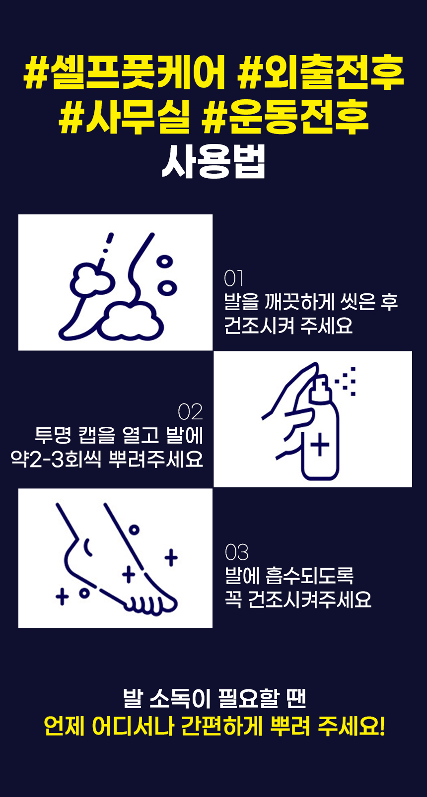 닥터풋 세이프 크리너 리퀴드, 120ml, 1개