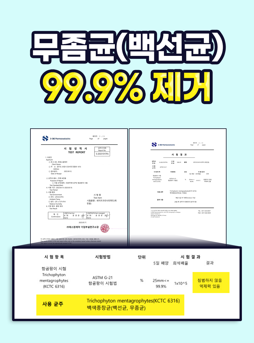 닥터풋 세이프 크리너 리퀴드, 120ml, 1개