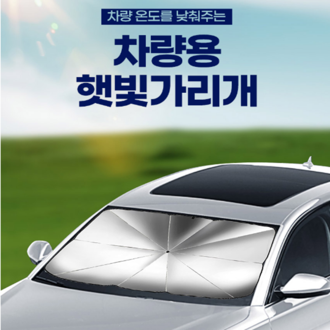 차량용 햇빛가리개, 중형, 1개 상세 이미지 1