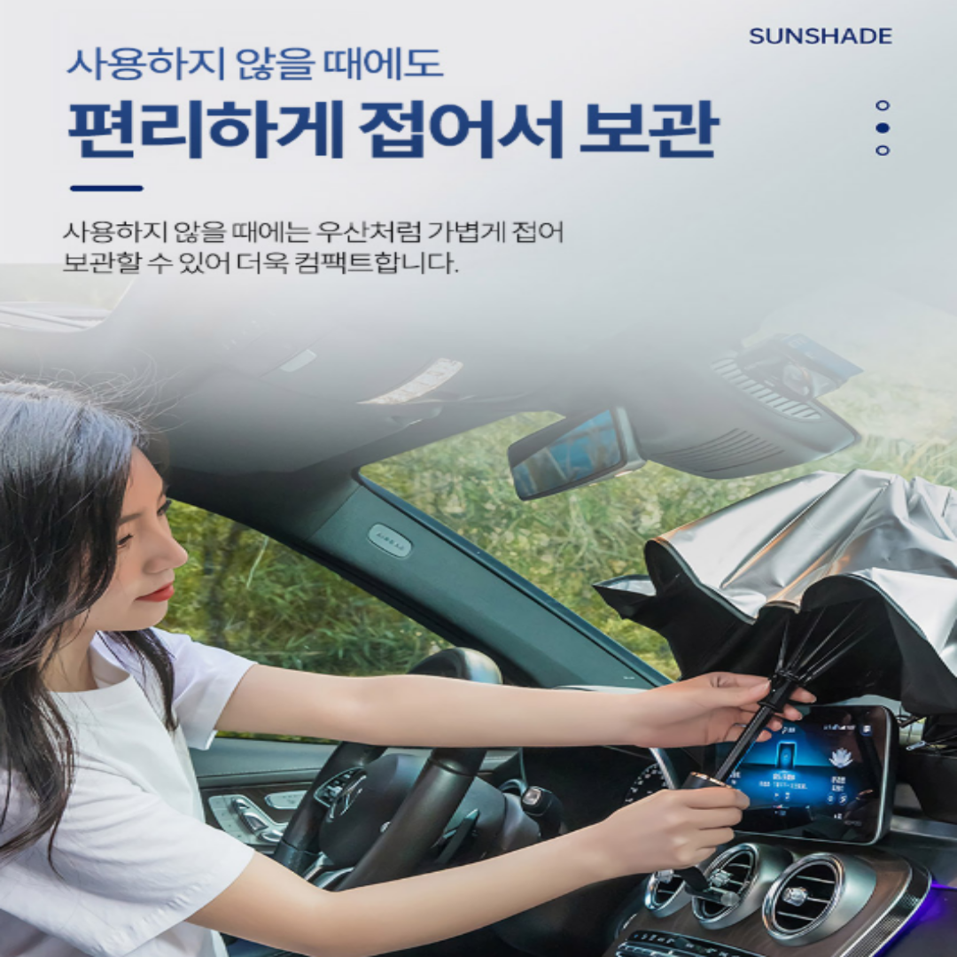 차량용 햇빛가리개, 중형, 1개 상세정보 9