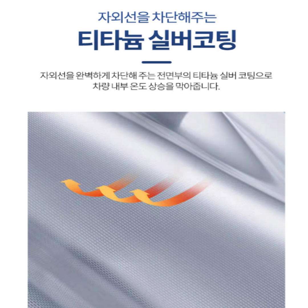 차량용 햇빛가리개, 중형, 1개 상세정보 11