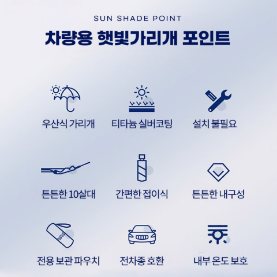 차량용 티타늄 우산형 햇빛가리개, 대형, 블랙, 1개 상세 이미지 5