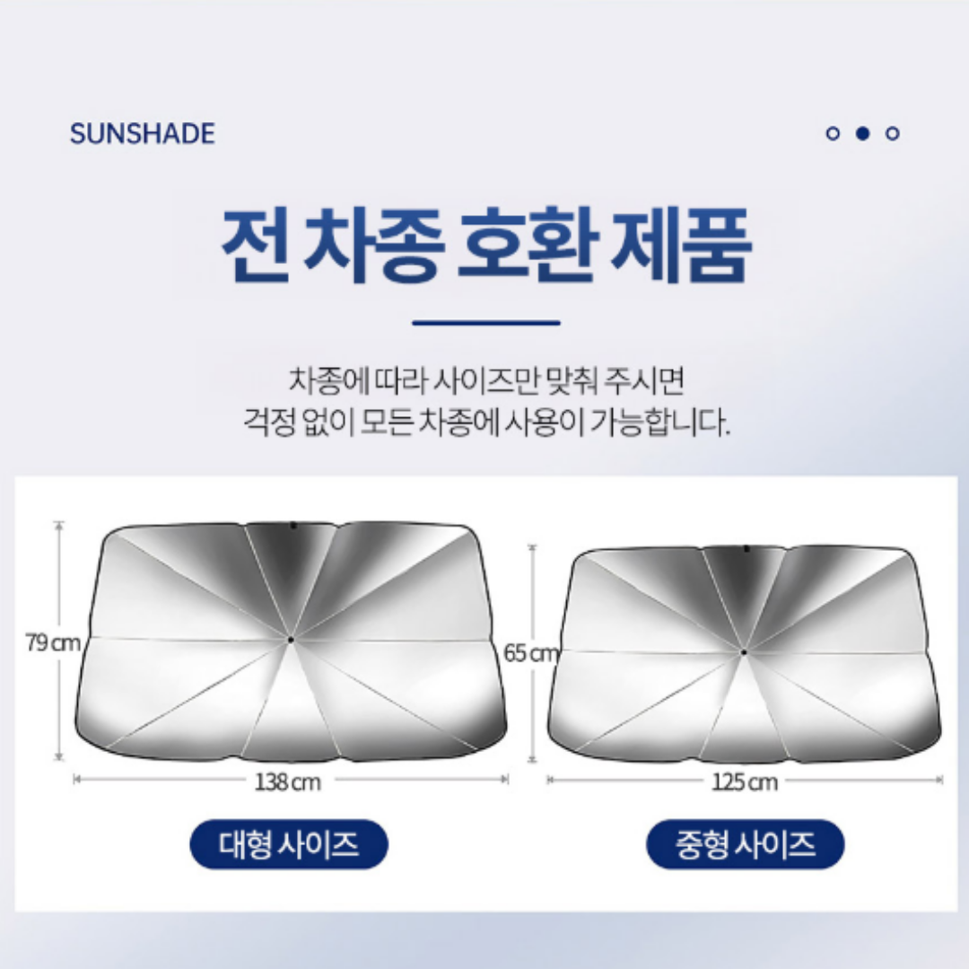 차량용 햇빛가리개, 중형, 1개 상세정보 13