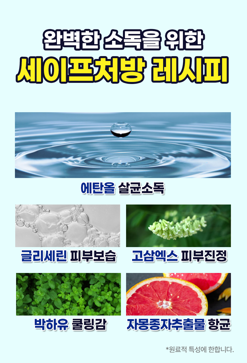 닥터풋 세이프 크리너 리퀴드, 120ml, 1개