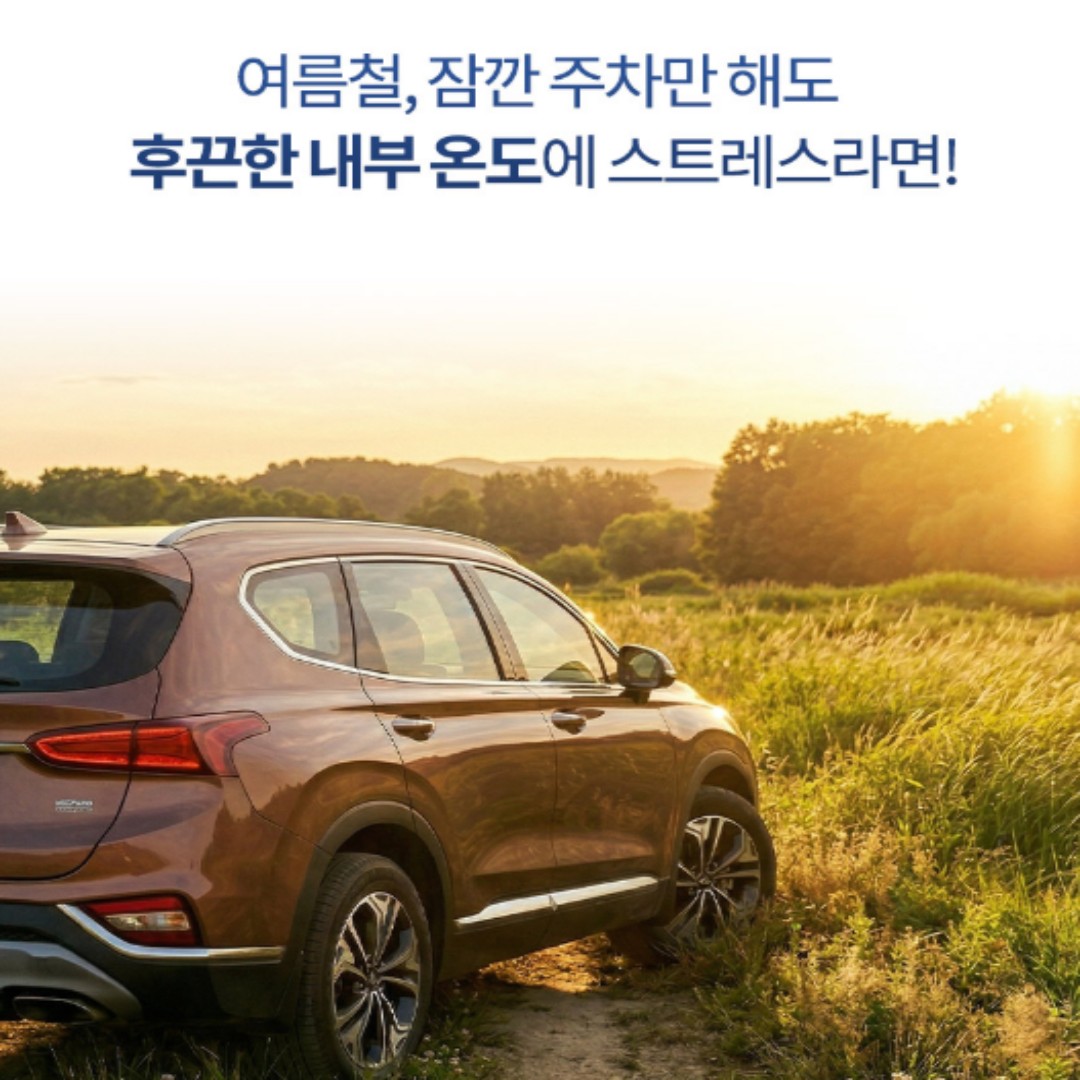 차량용 햇빛가리개, 중형, 1개 상세정보 5