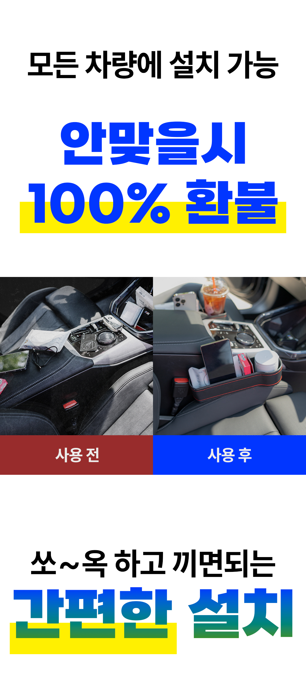 애플민트 차량용 틈새 수납함 세트, 브라운, 2개입, 1세트 상세 이미지 2