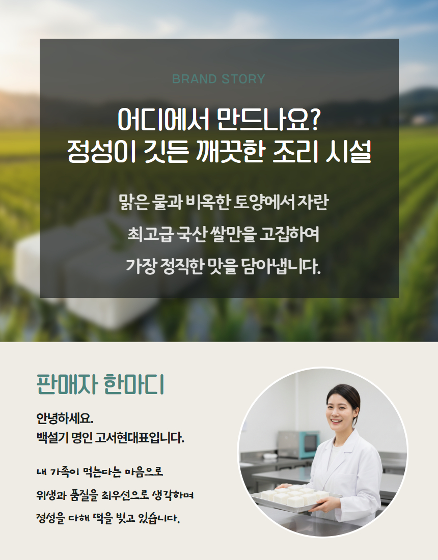 풍연 백설기, 50g, 20개 상세 이미지 3