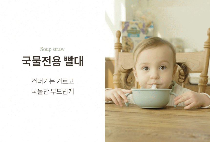 베베홀드 3in1 흡착볼, 오가닉그린, 빨대볼, 뚜껑포함, 1개 상세 이미지 5
