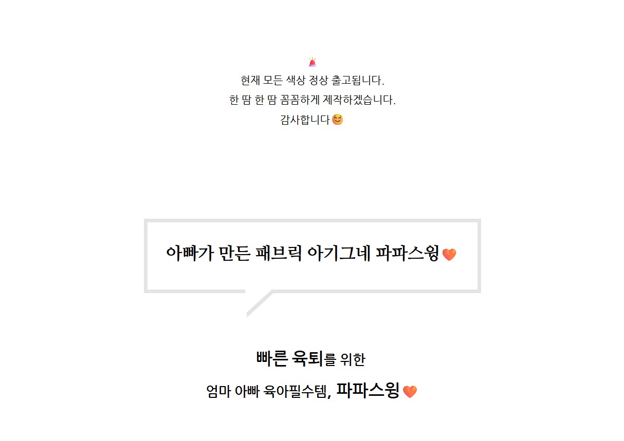 파파스윙 패브릭 실내 아기그네, 베이지, 1개 상세 이미지 1