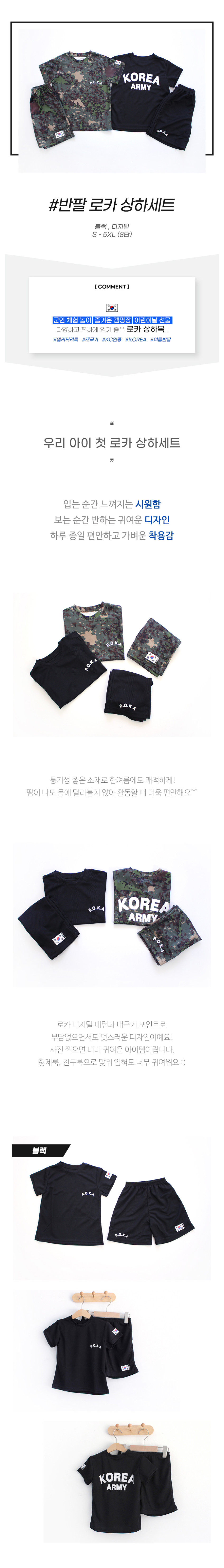 반팔 로카 상하세트, 블랙, L 상세 이미지 1