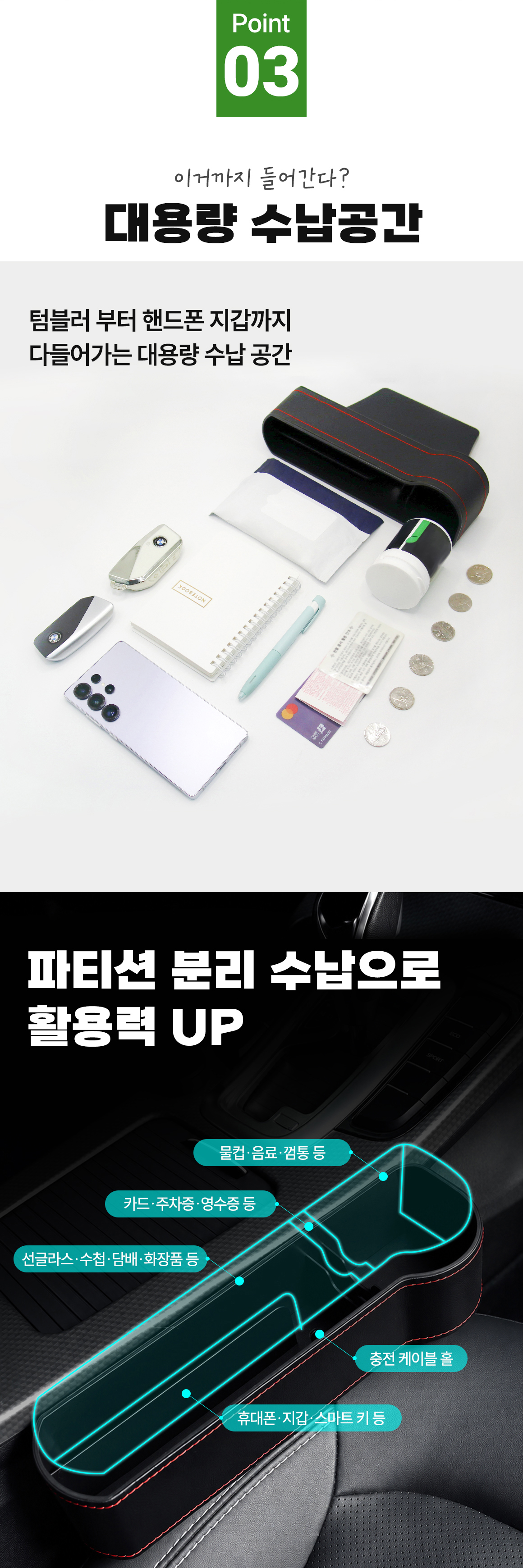 애플민트 차량용 틈새 수납함 세트, 브라운, 2개입, 1세트 상세 이미지 6