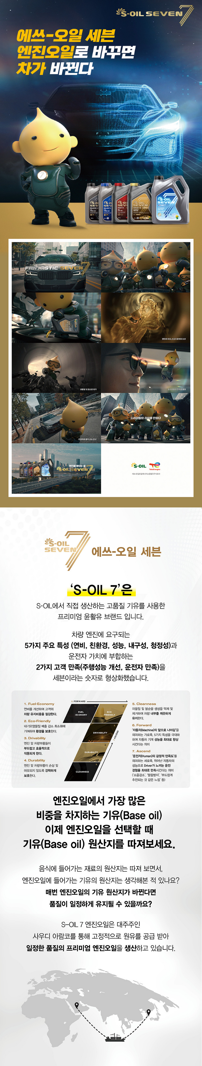 S-OIL 세븐 골드 #9 엔진오일, C2 C3, 5W30, 6L, 1개 상세 이미지 2