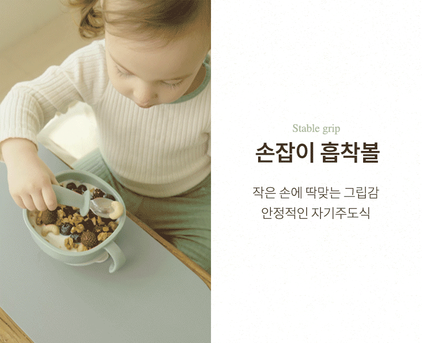 베베홀드 3in1 흡착볼, 오가닉그린, 빨대볼, 뚜껑포함, 1개 상세 이미지 4