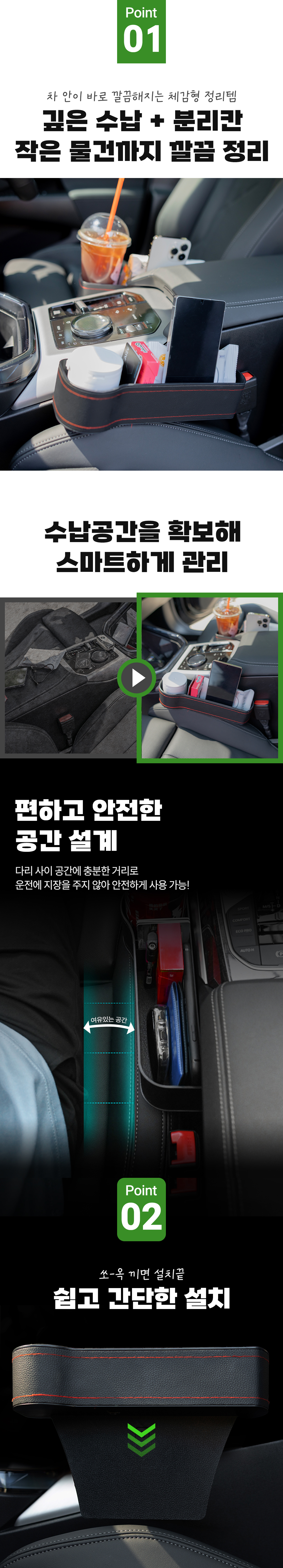 애플민트 차량용 틈새 수납함 세트, 브라운, 2개입, 1세트 상세 이미지 4