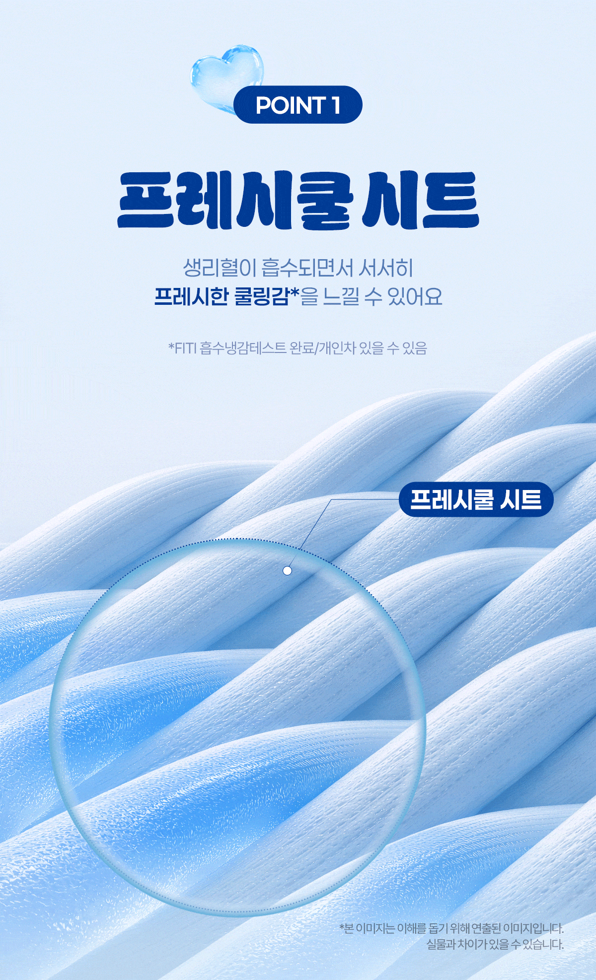 이브네 에어프레시 생리대, 대형, 14매, 2팩 상세 이미지 4