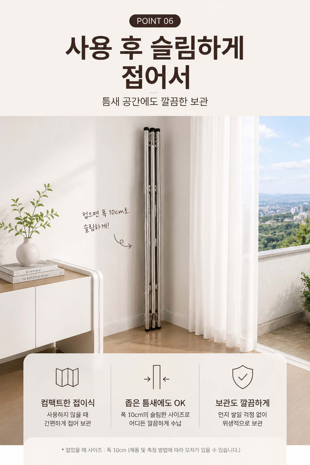 트루벤 올스텐 대형 이불건조대, 접이식 이동식, 145cm-204cm, 1개 상세 이미지 6