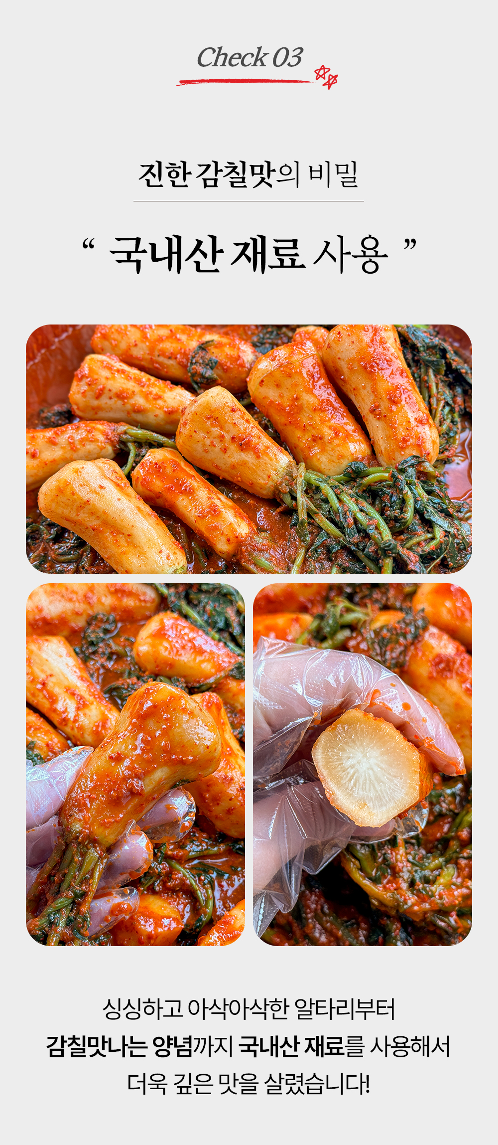 알타리 총각김치, 3kg, 1개
