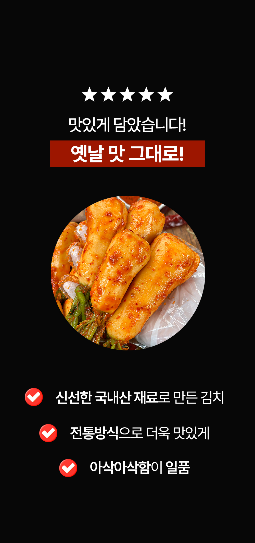 알타리 총각김치, 3kg, 1개