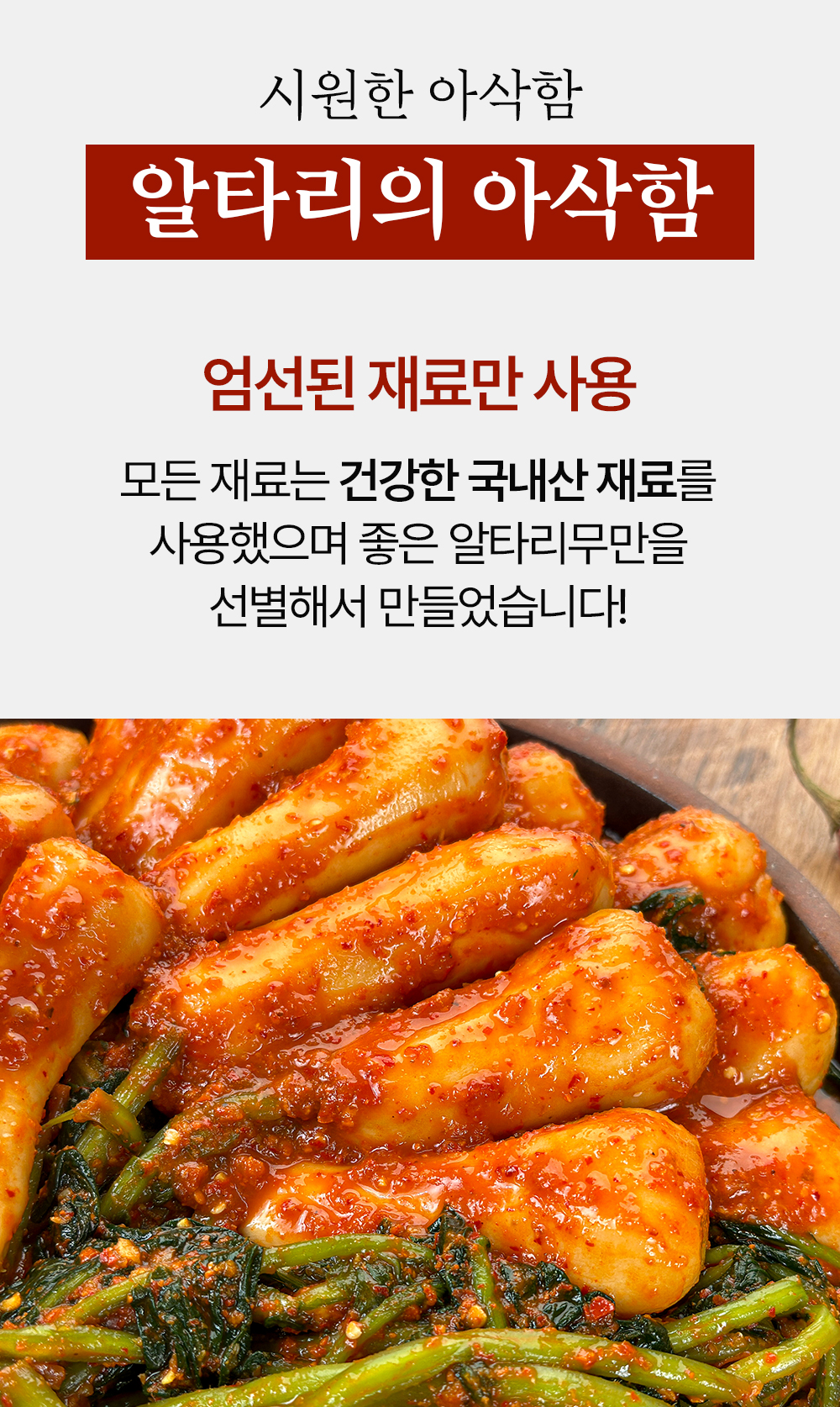 알타리 총각김치, 3kg, 1개