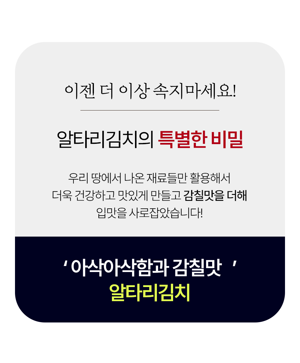 알타리 총각김치, 3kg, 1개