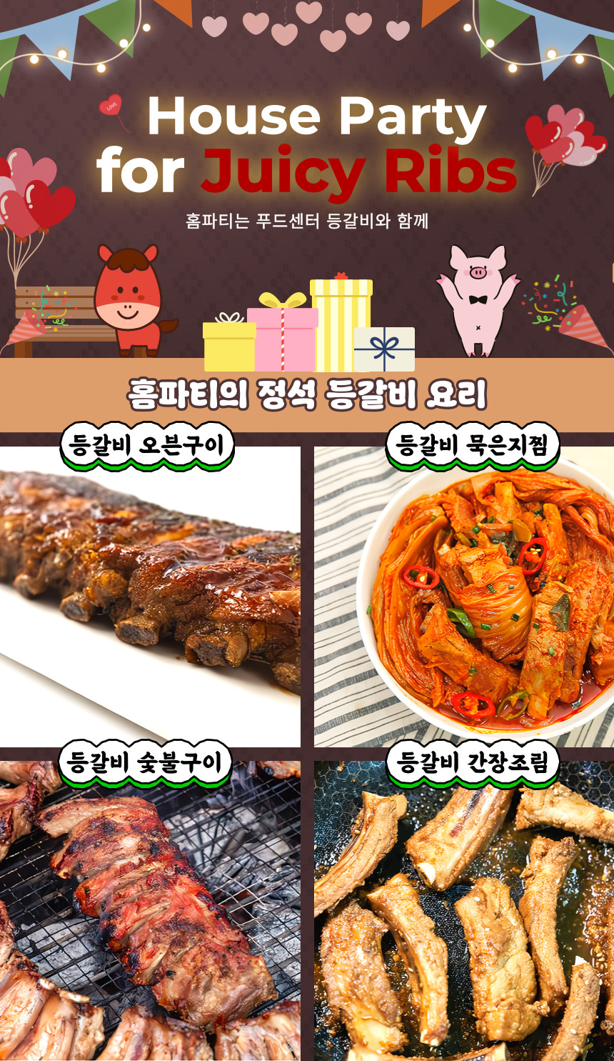 국내산 한돈 돼지 등갈비, 1kg, 1개 상세 이미지 1
