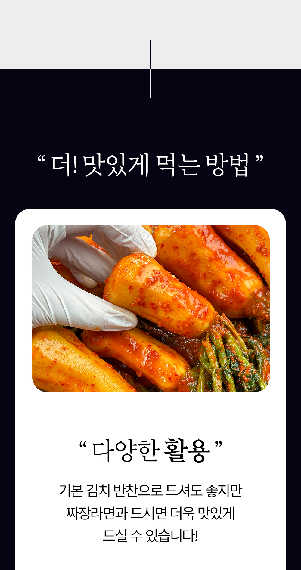 알타리 총각김치, 3kg, 1개