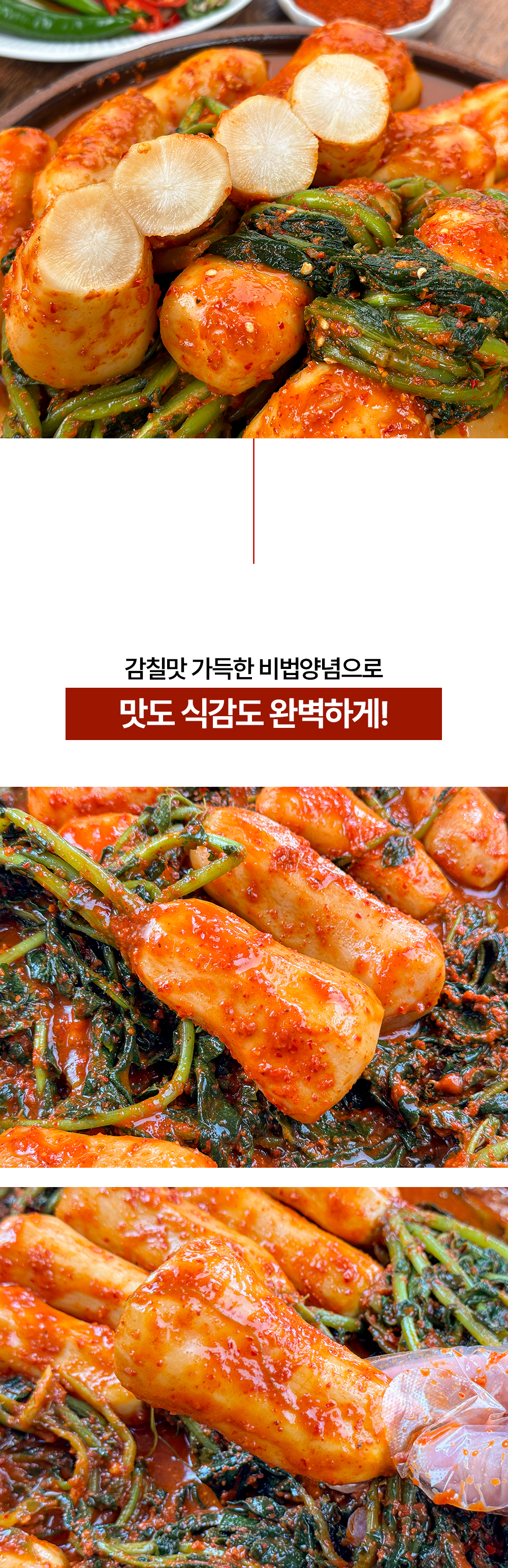 알타리 총각김치, 3kg, 1개