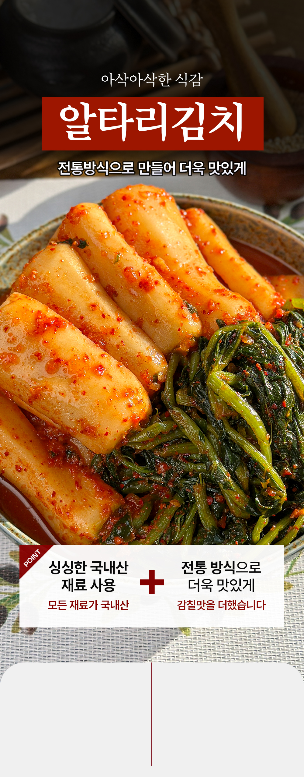알타리 총각김치, 3kg, 1개