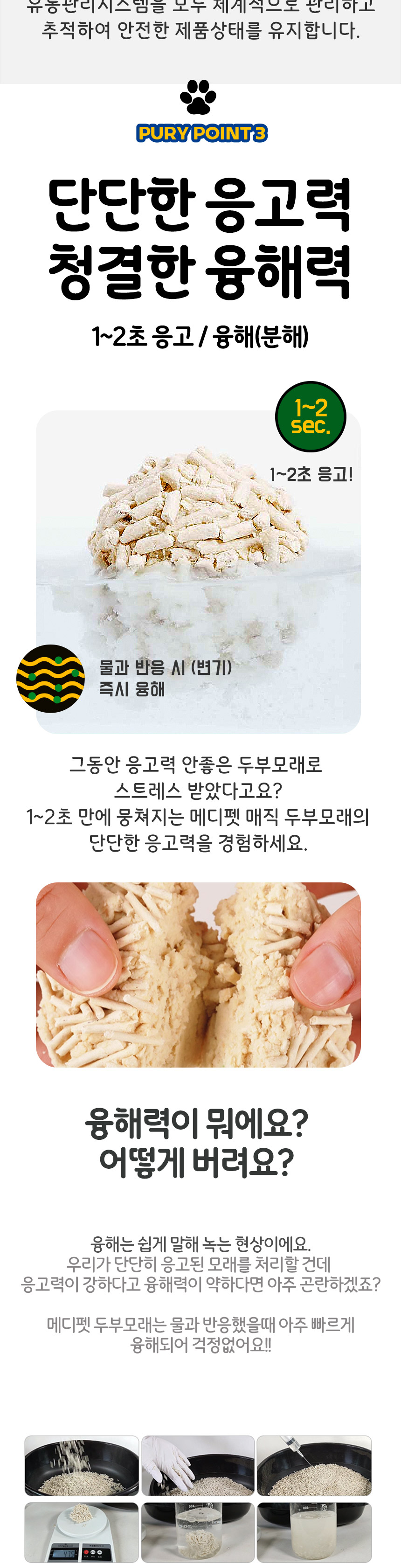 메디펫 고양이 두부모래, 녹차향, 10L, 5개 상세 이미지 6