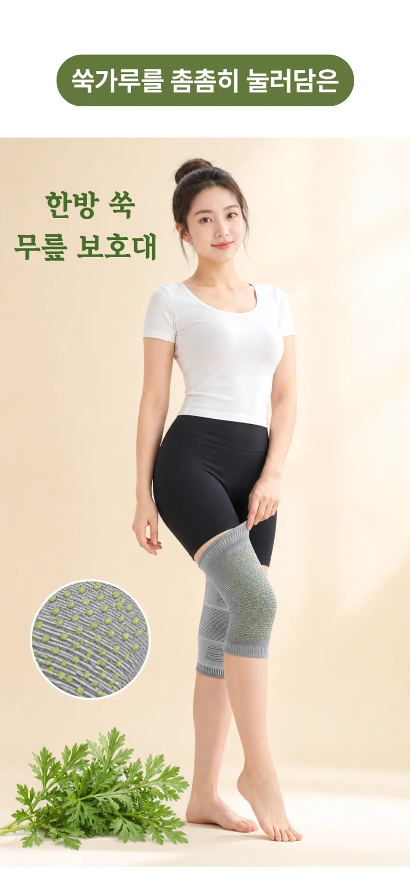 포근한 쑥 온기 한방 무릎보호대, XL, 웜 그레이, 1쌍 상세 이미지 1