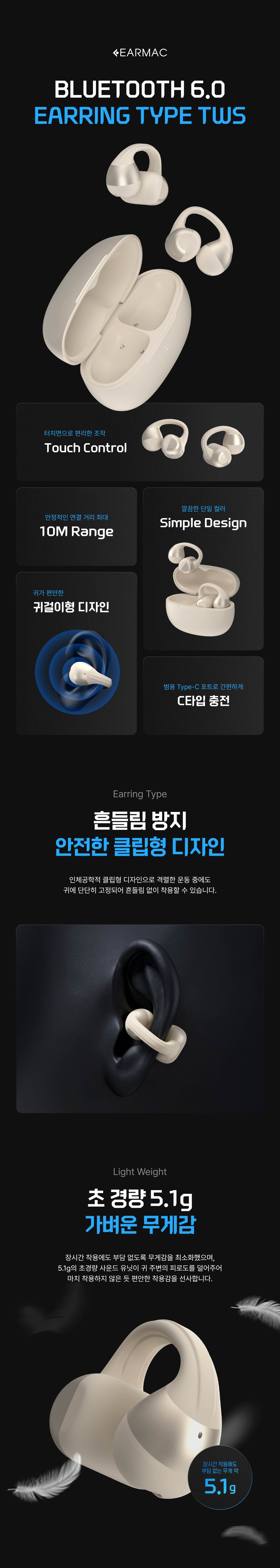 이어맥 귀걸이형 TWS, 아이보리 상세 이미지 2