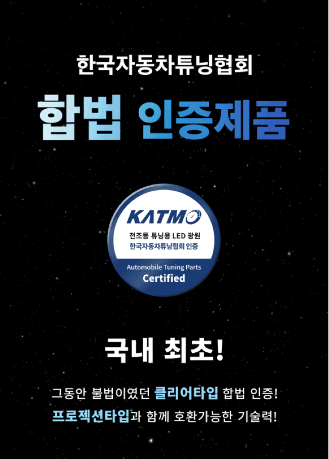 브라비오 올뉴클래식 9005 타입 LED 헤드라이트 전조등 전구, 9005, 1세트 상세 이미지 6