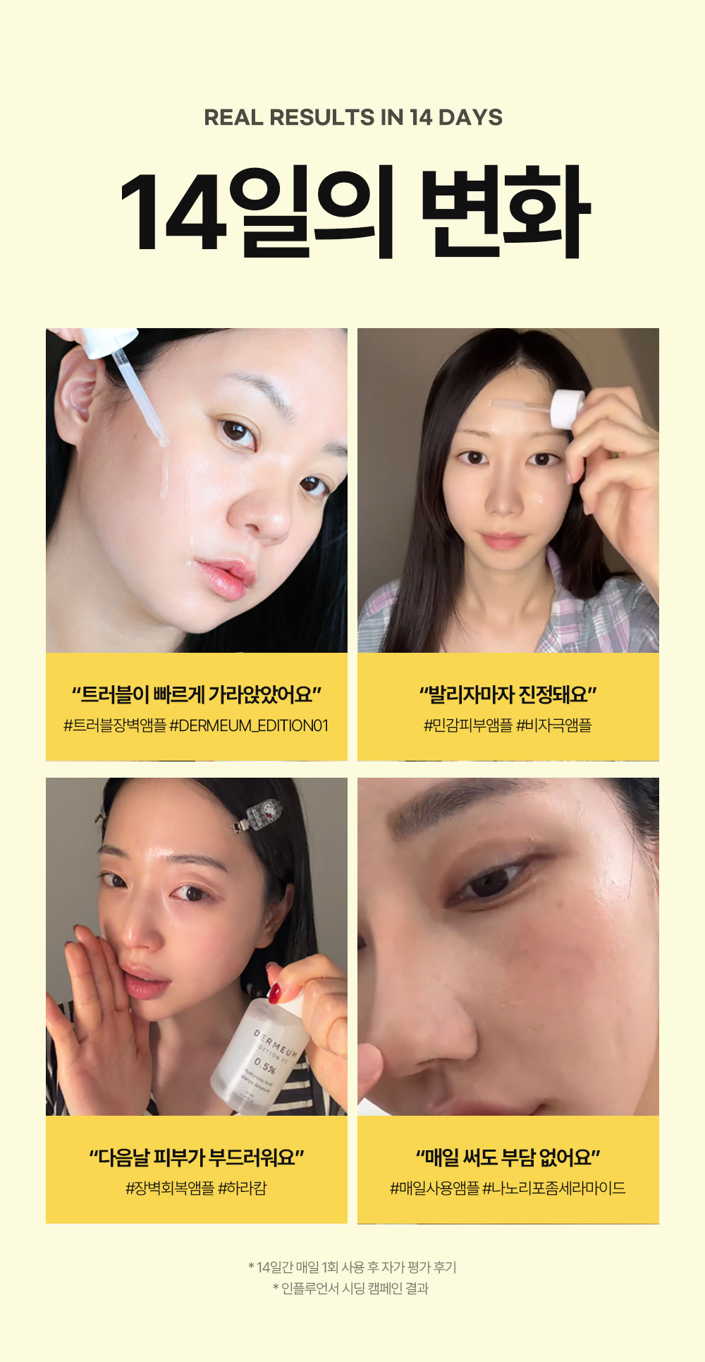 더뮴 에디션 01 히알루론산 0.5프로 밸런스 앰플, 50ml, 1개 상세 이미지 1
