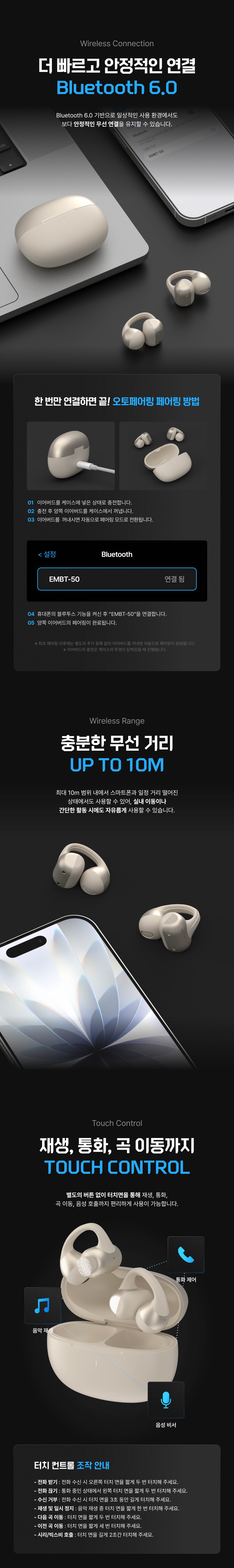 이어맥 귀걸이형 TWS, 아이보리 상세 이미지 3