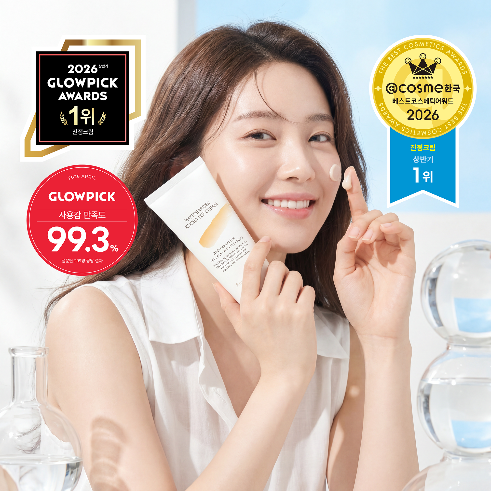 리쥬베닐 파이토베리어 호호바 EGF 크림, 100g, 1개 상세 이미지 1