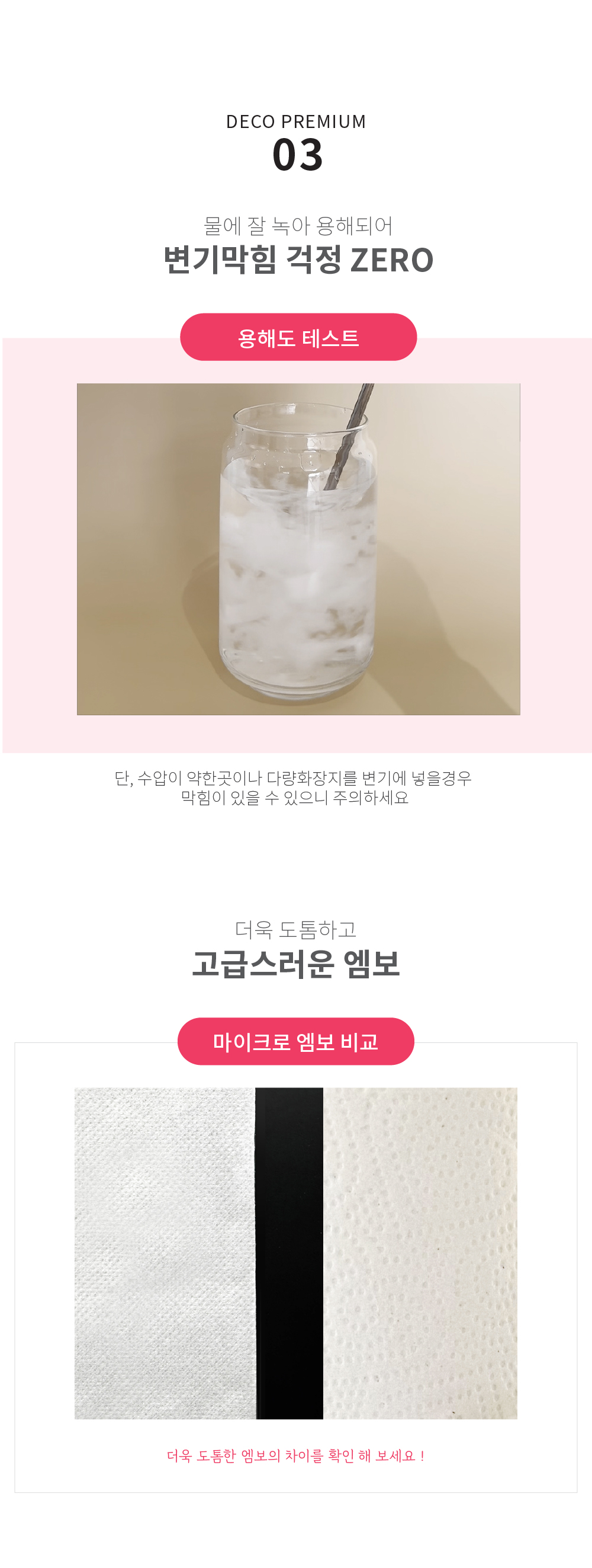 땡큐 천연펄프 화장지, 3겹, 14m, 30롤, 1팩 상세 이미지 5