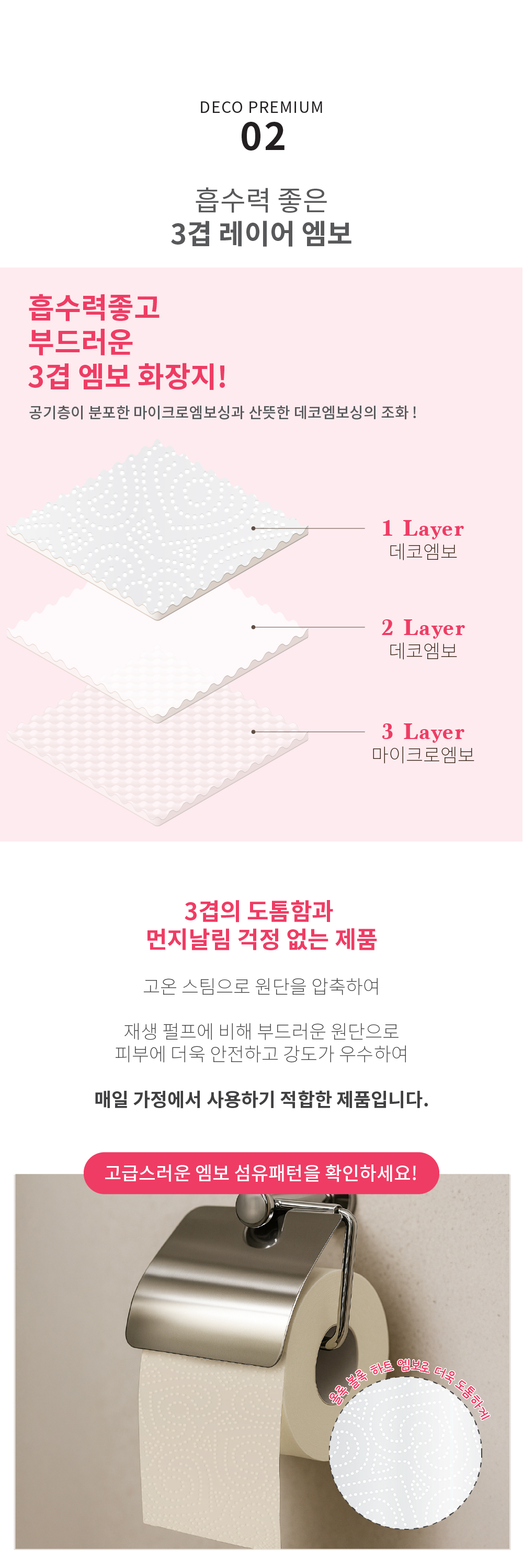 땡큐 천연펄프 화장지, 3겹, 14m, 30롤, 1팩 상세 이미지 4