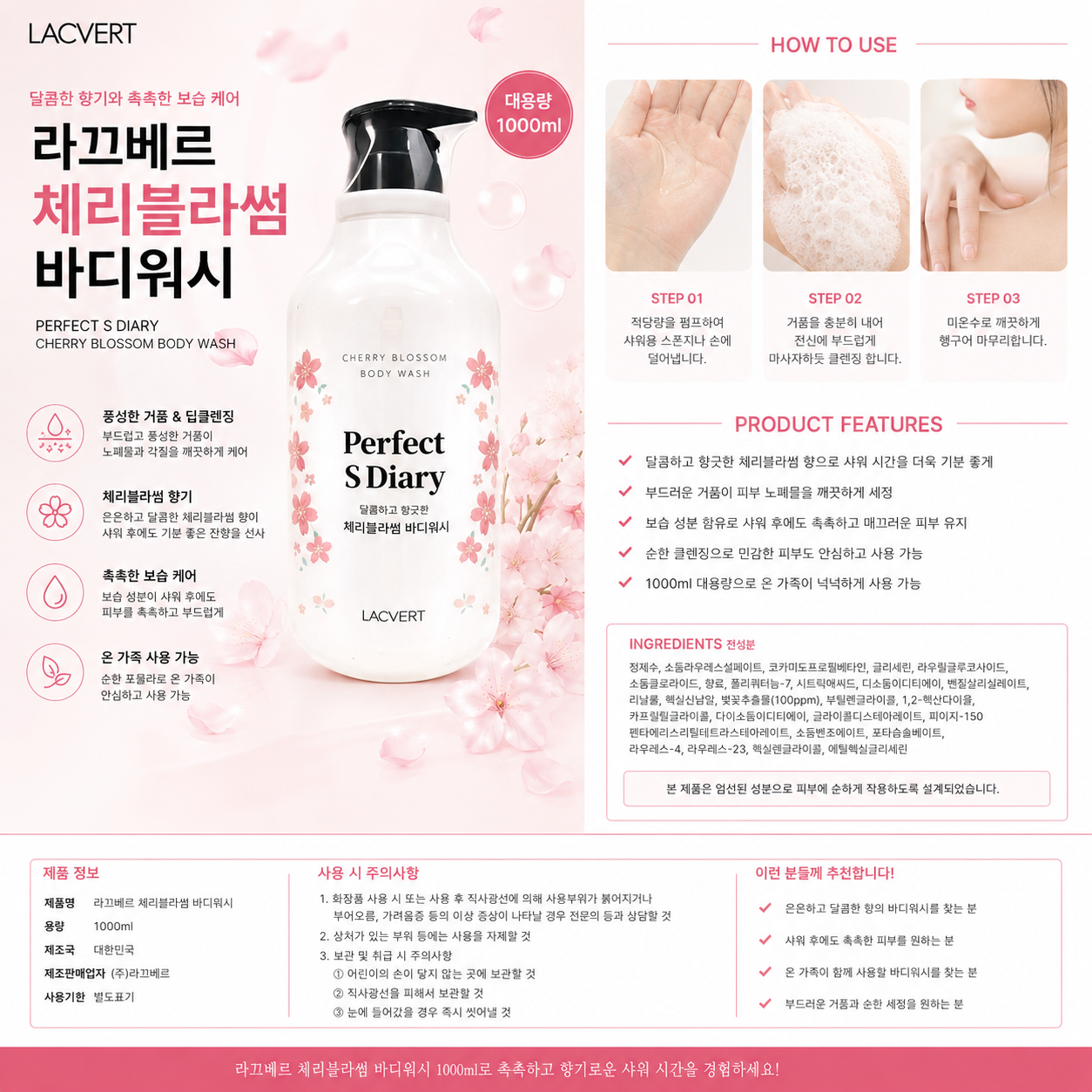 라끄베르 아무때나 때필링 500ml + 체리블라썸 바디워시 1000ml, 1세트 상세 이미지 3