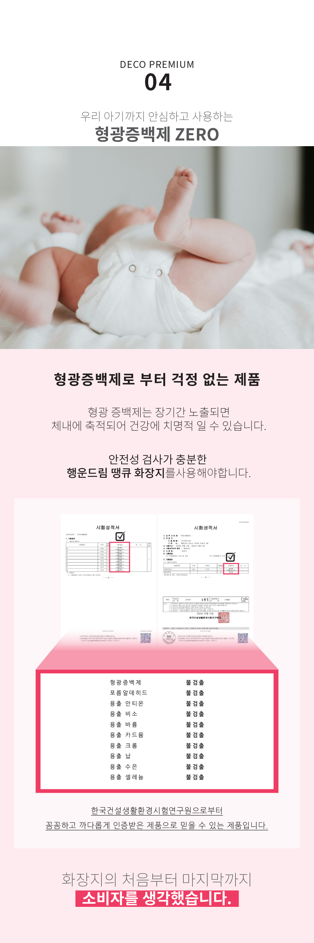 땡큐 천연펄프 화장지, 3겹, 14m, 30롤, 1팩 상세 이미지 6
