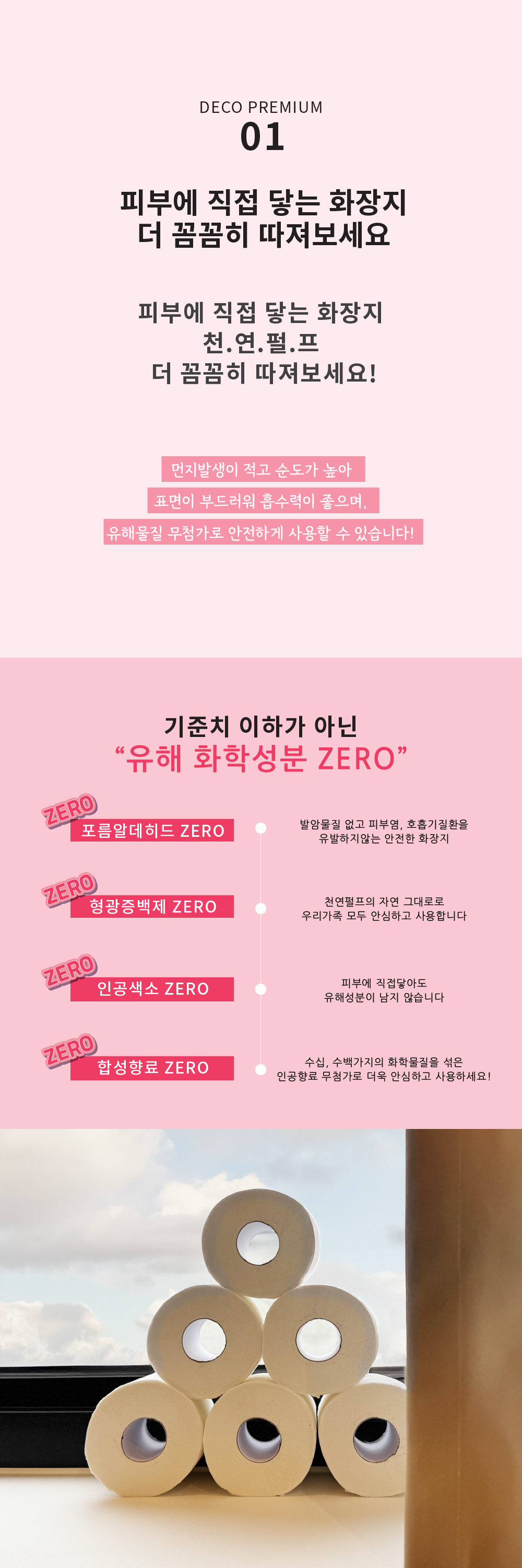 땡큐 천연펄프 화장지, 3겹, 14m, 30롤, 1팩 상세 이미지 3